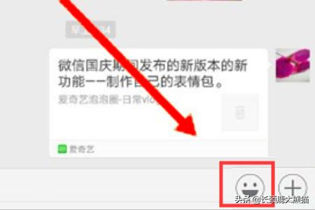 怎么自己做表情包,微信怎么自己制作表情包？