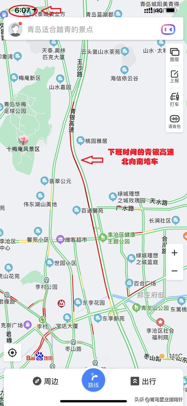 青岛与廊坊房子哪个保值？
