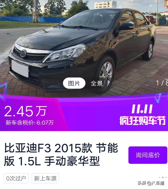 悟空问答 懂车大佬 推荐下车 手上只有3w块钱 买辆分期的 12个回答