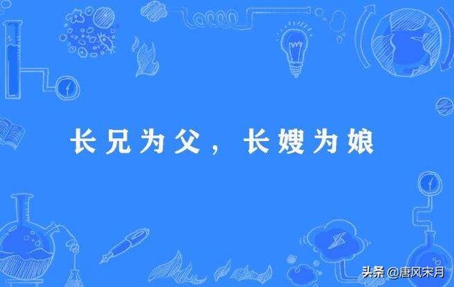头条问答 - 都说长兄如父长姐如母,那么他(她)们到底属于自己的长辈