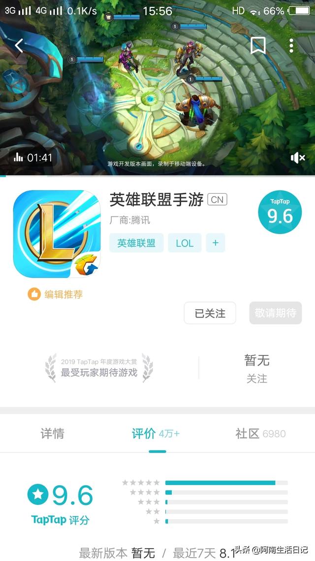 王者荣耀还没凉,为什么腾讯又出英雄联盟手游？