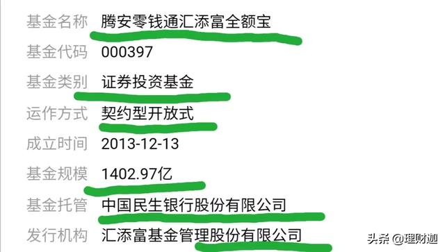 零钱通理财安全吗,微信零钱通长期存款安全吗？