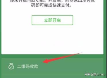 微信<a href=https://maguai.com/list/256-0-0.html target=_blank class=infotextkey>朋友圈</a>二维码收款怎么说:怎么设置微信收款提示音？