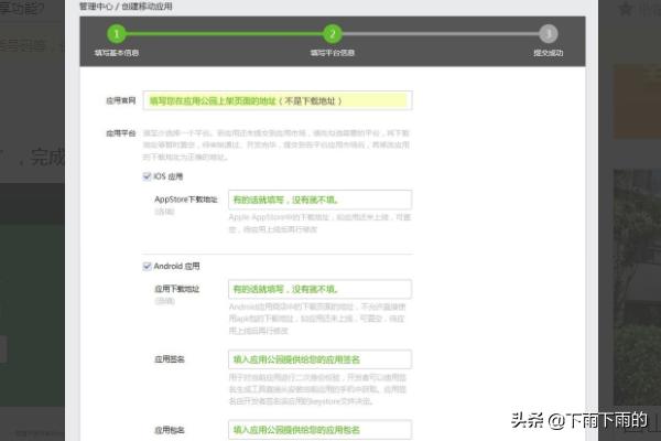 怎样实现应用的微信分享功能
