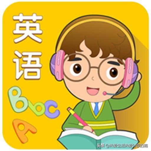 孩子2年级了，英语跟不上，想买个早教机课余可以辅助孩子学习，什么样子的好？ 英语早教 第1张