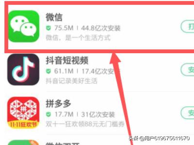 桌面上微信找不到了,桌面微信不见了怎样找回？