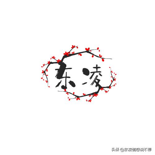 家人让我骑驴找马,这样拖着别人不结婚好吗？