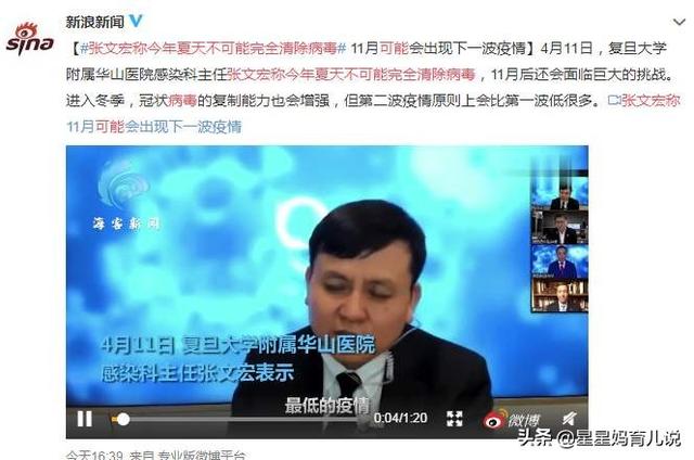张文宏谈十一出游:听说疫情十一月份要反弹是真的吗？