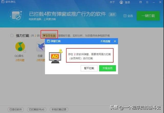 金山毒霸收费了,有没有比较实用的电脑垃圾清理工具推荐一下？