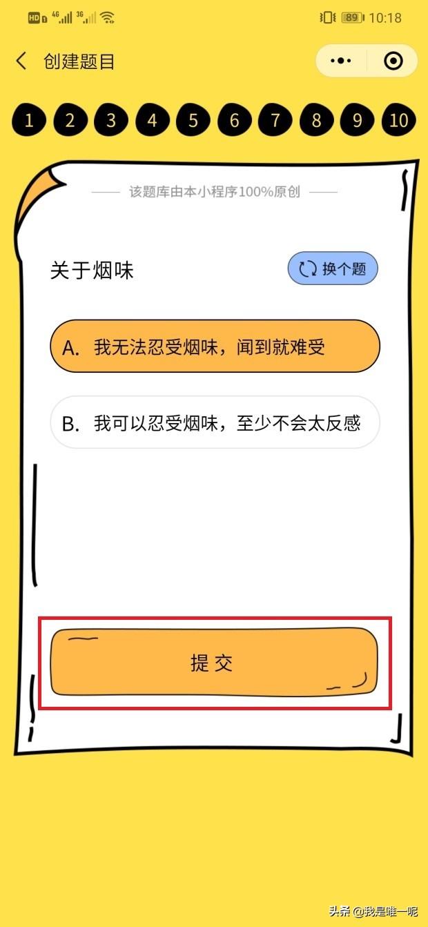 微信小程序答题红包是什么