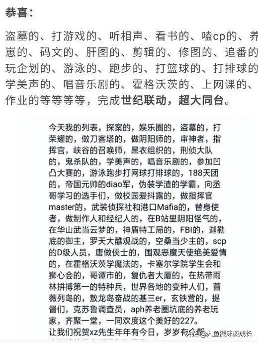 肖战227事件怎么回事:肖战227事件究竟是谁挑起的？
