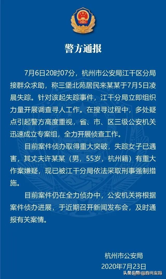 杭州许先生被称为“血手人屠”,他为何要对来女士下毒手,是为儿子将来着想吗？