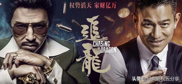 怎样评价《追龙》中跛豪和雷洛的善恶?-老阴山车神的回答-头条问答