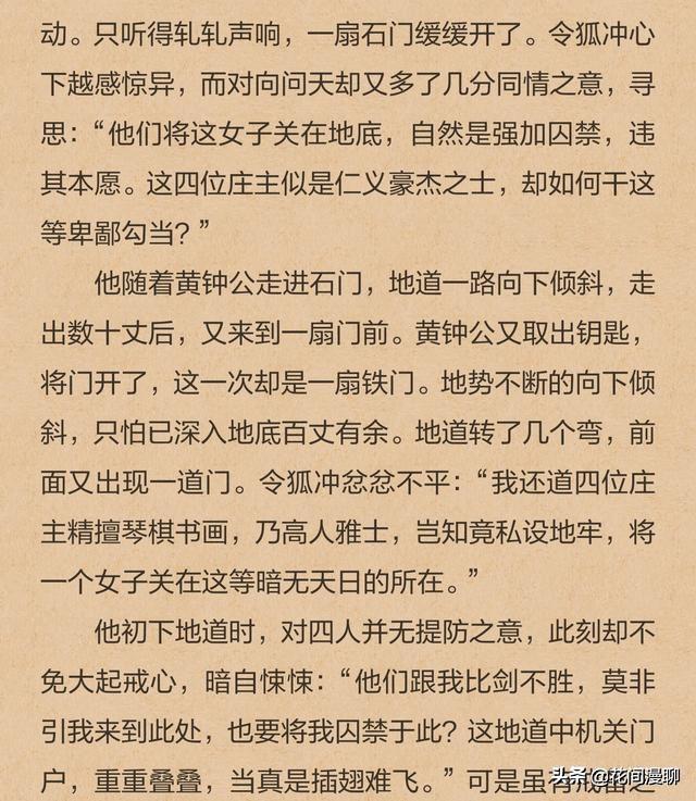 金轮是什么梗:金庸小说有哪些情节是成年后才能看懂的有何分享