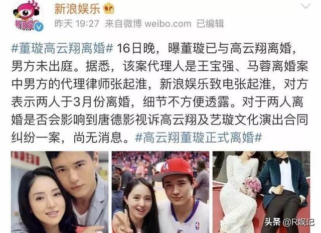 高云翔董璇结婚:如何看待董璇爆出新恋情？和高云翔已经断了？