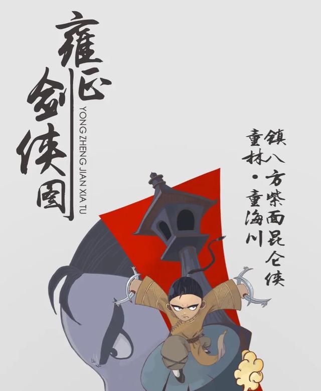 头条问答 - 《童林传》中,童林是怎么从一个赌徒变成震八方紫面昆仑侠