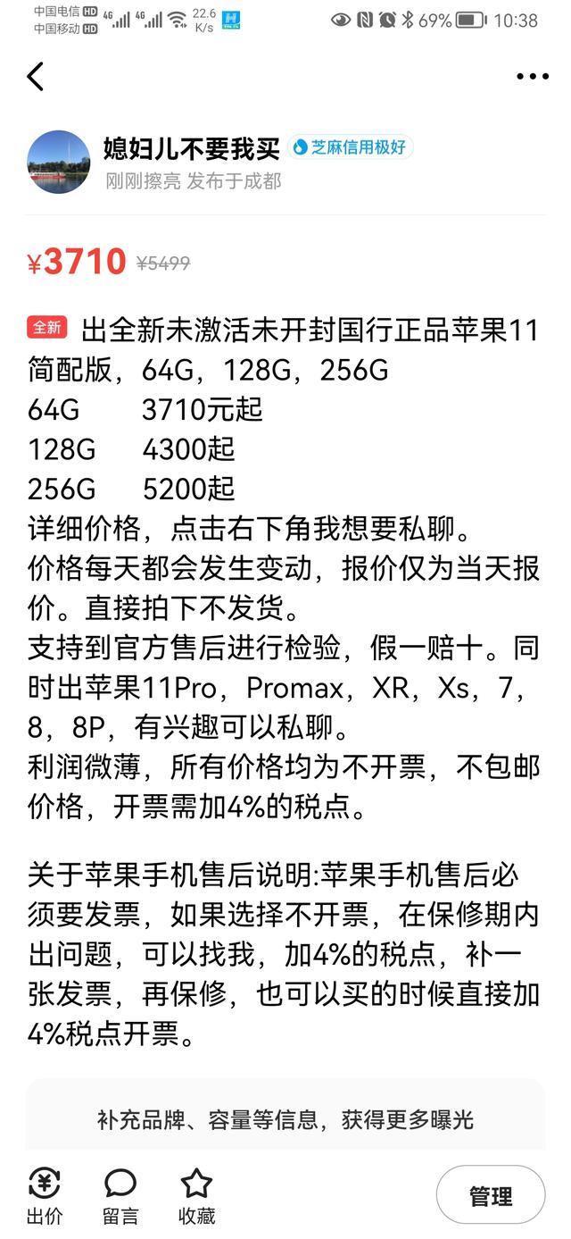 咸鱼靠谱吗，为什么闲鱼上的手机都那么便宜，而且成色又好，到底好吗