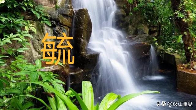 “毓”字,首先让你想到什么？