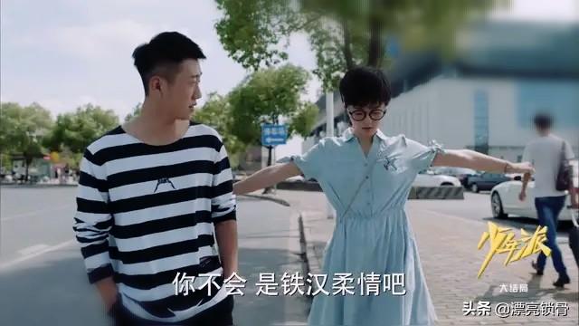 少年派 鬼头刀:《少年派》中王胜男因为林妙妙撒谎让她下跪，会不会过分了点？