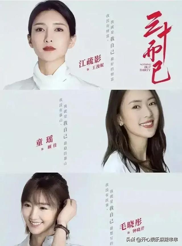 二十不惑剧情:你觉得热播剧“三十而已”和“二十不惑”哪个剧更接近现实社会？
