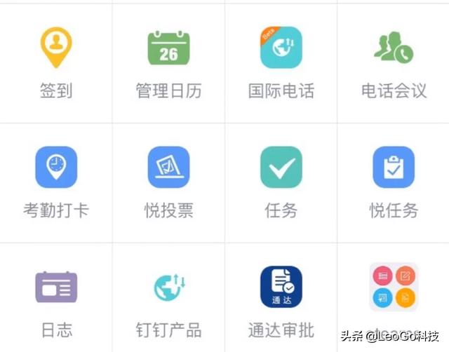企业微信抢红包:企业微信和钉钉哪个最好用的多？