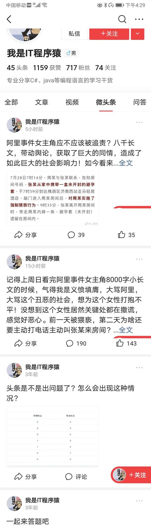 生子是资本的反噬，在资本的压榨下中国年轻人为什么会选择躺平不结婚不生孩子