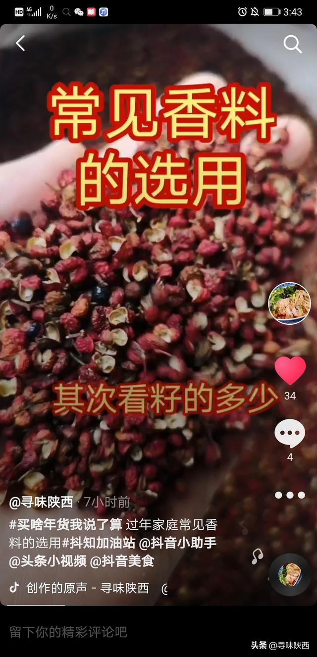 花叶艳山姜果子可做卤料吗:100斤卤水放多少香料合适？