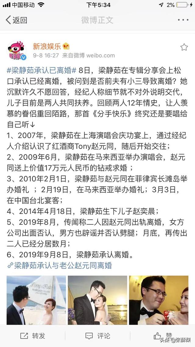 梁静茹回应离婚:如何看待梁静茹官宣离婚，范玮琪成功洗白这一说法？