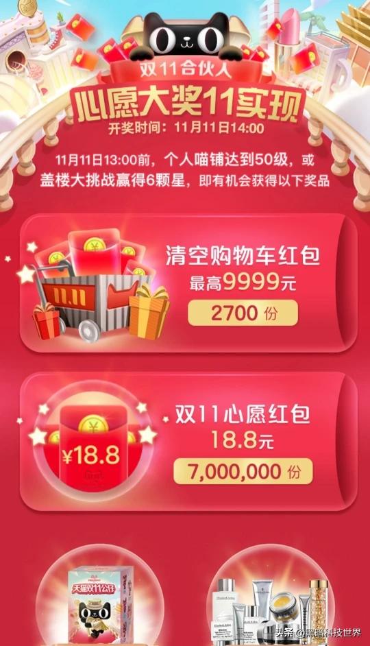 2019双11天猫盖大楼活动,和你竞争的对手是AI还是真实的人？