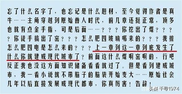你见过最奇葩的小说情节是什么？