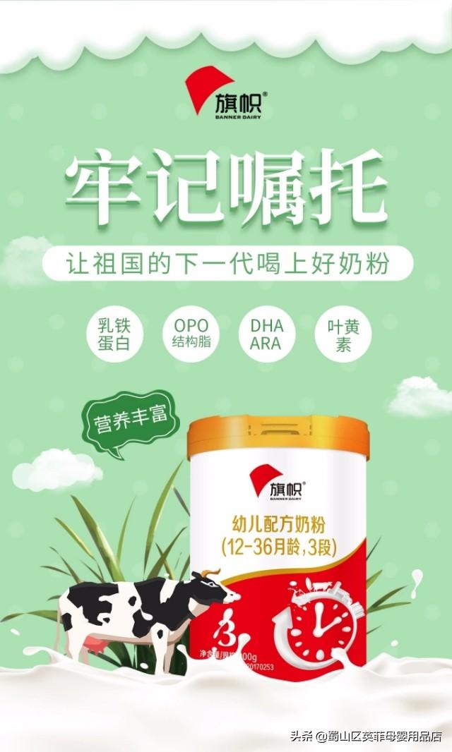 哪些国产比较有特点,奶粉不错,想给娃换,有知道的吗？