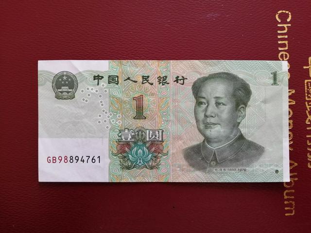 新版人民币丑哭了,现在最新版人民币长啥样,还是3年前的样子吗(图1)