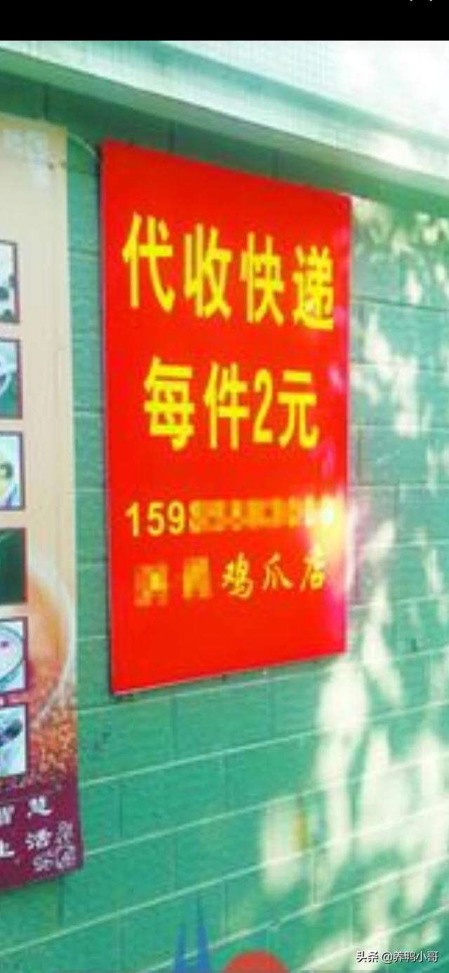 想在农村开个快递代收点,请问效益怎么样？怎么操作？