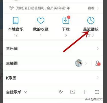 酷狗首页:酷狗音乐怎么关闭信息通知功能？