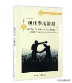 有关拳师狗的书:关于拳手技术的书籍有哪几本比较丰富的？