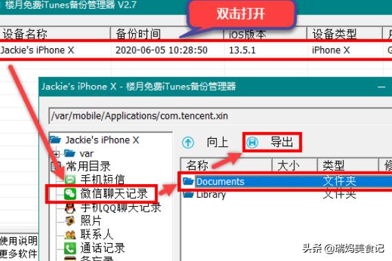 苹果手机<a href=https://maguai.com/marketing/1996.html target=_blank class=infotextkey>微信好友</a>删除怎么找回