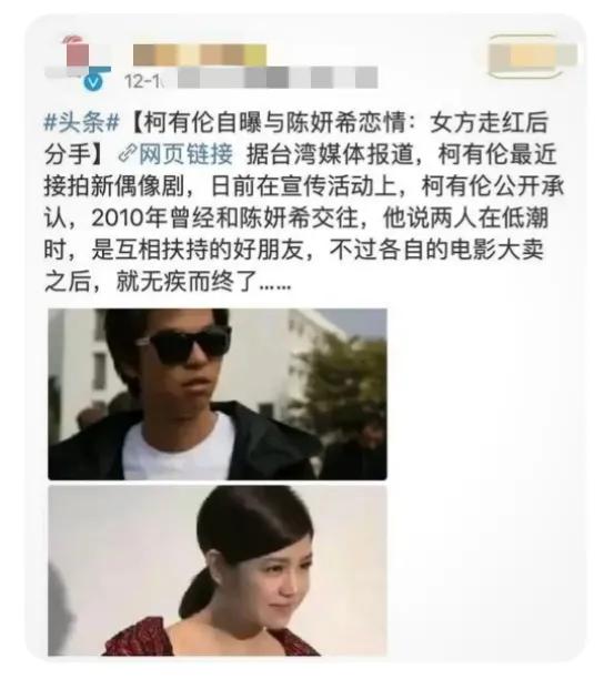 文章和陈妍希:赵丽颖，陈晓，陈妍希，柯有伦，他们的爱情故事，你知道多少？