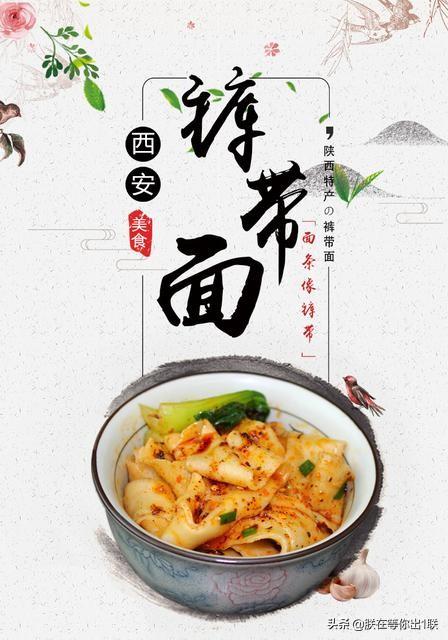 文章油泼面:陕西油泼面需要什么调料粉，才能做出美味的面？