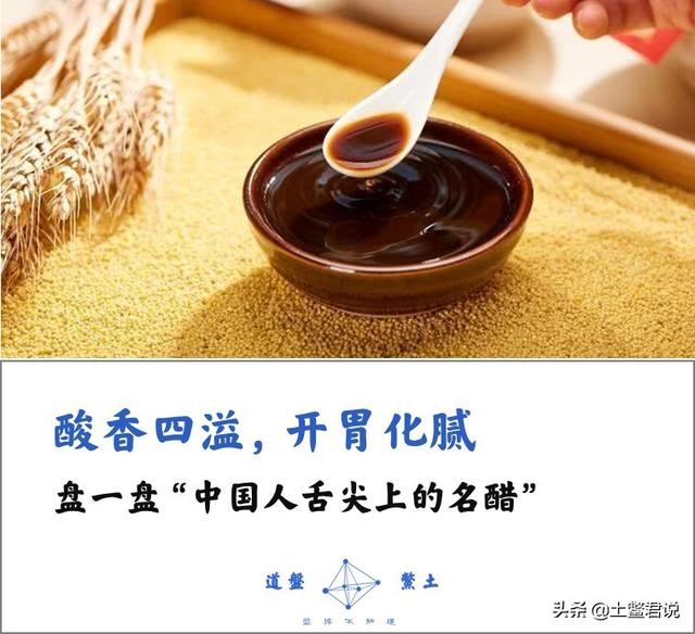 什么牌子的醋比较好？