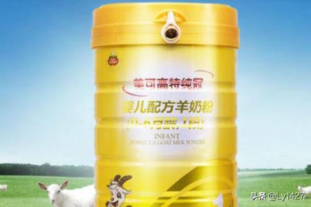 什么牌子的羊奶粉好:请问哪个牌子的羊奶粉好？买过的妈妈能分享下吗？