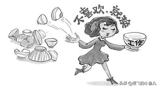 问我跳槽原因是什么该怎么回答？