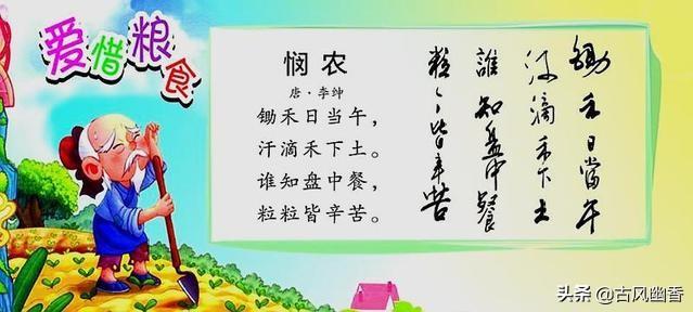 “悯农”的李绅为何走到了人民的对立面？