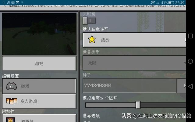 我的世界备份有什么用？