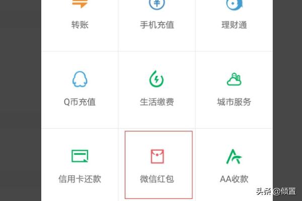 怎样查找微信红包:使用微信如何查询发了多少红包，共收到多少红包？