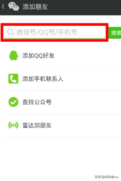 23种微信加人方法:微信快速加人的几种办法？