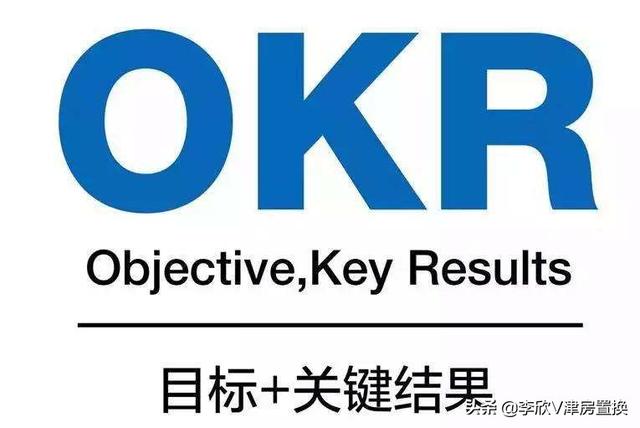 你觉得okr的精髓是什么？