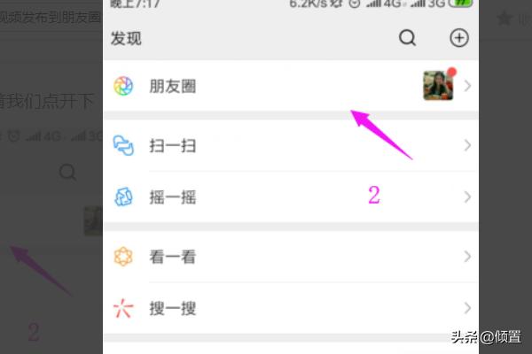 怎么发微视频到<a href=https://maguai.com/list/256-0-0.html target=_blank class=infotextkey>朋友圈</a>:怎么将微信上别人发给自己的视频发布到<a href=https://maguai.com/list/256-0-0.html target=_blank class=infotextkey>朋友圈</a>？