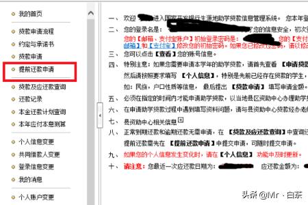 如何还助学贷款,申请助学贷款后怎么还款？