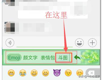微信聊天中如何打出表情包，斗图(微信聊天怎么打开斗图)