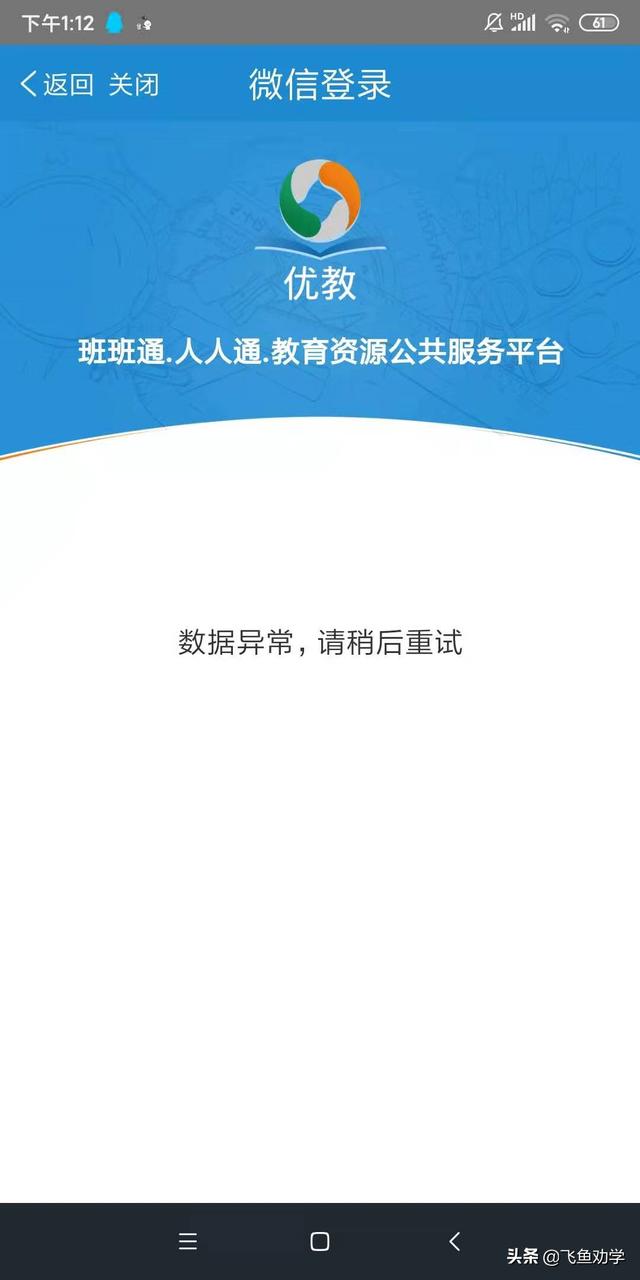 网络瘫痪，今天网课第一天，能否说一下感受我们网瘫痪了